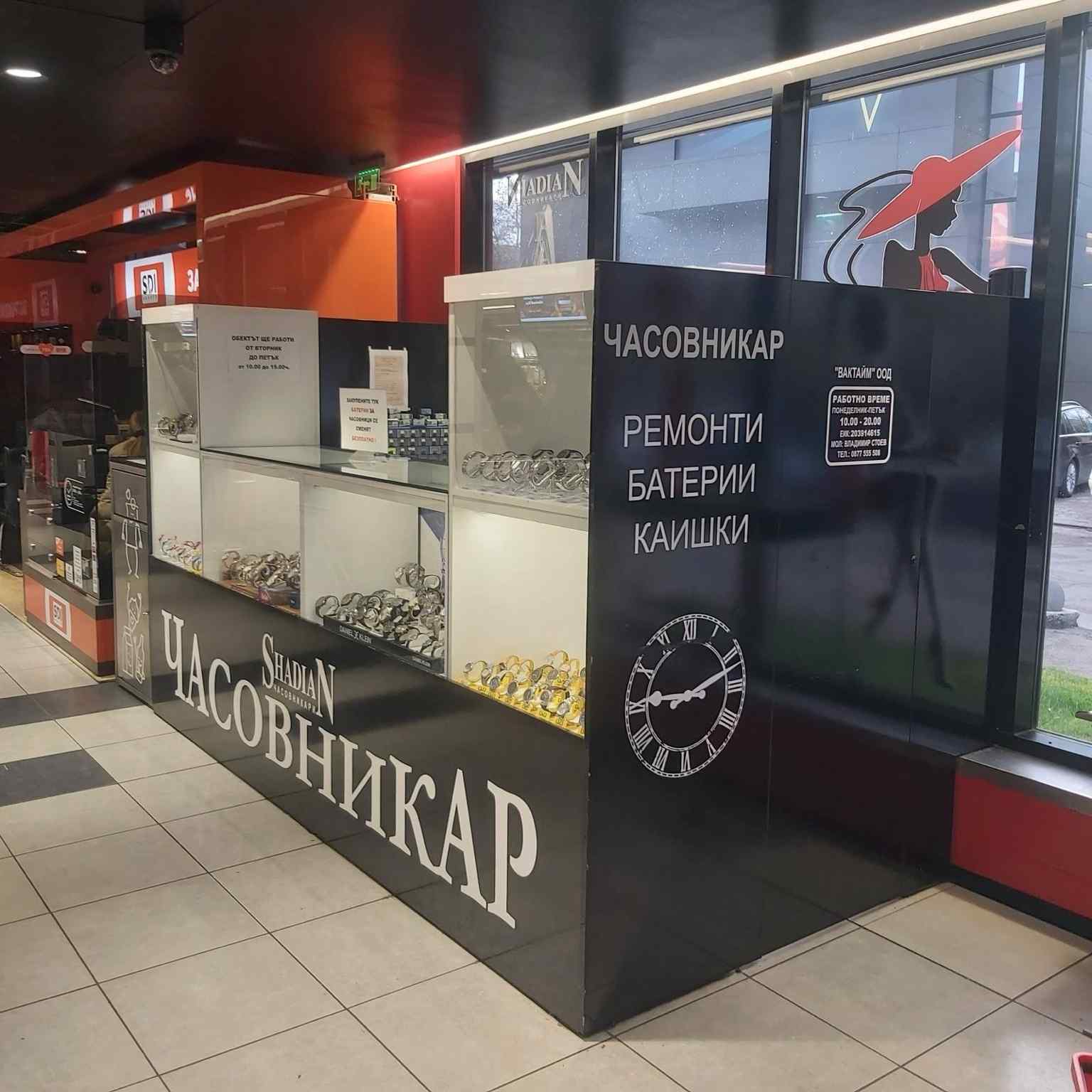 Shadian Hadji Dimitar 2